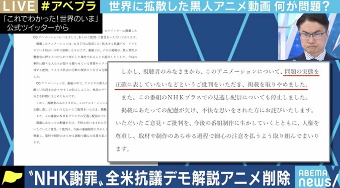 “アメリカでは絶対NGな表現”NHKが削除した黒人アニメ動画、米国在住の町山智浩氏や番組出演経験のあるパックンはどう見た? 3枚目