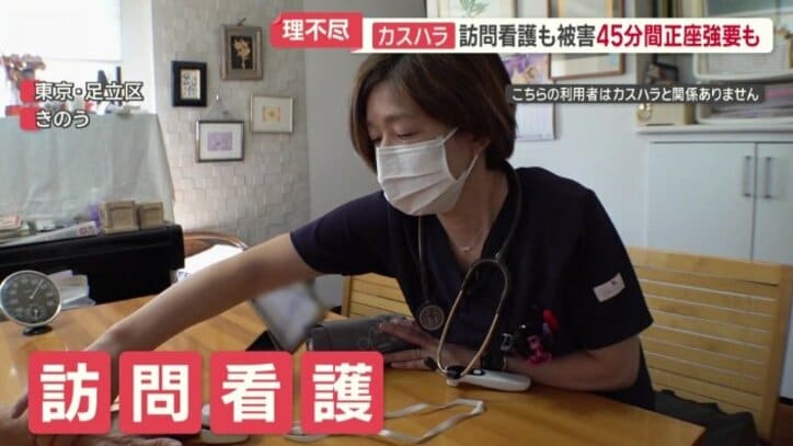 訪問看護の現場でも…