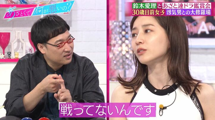 デート中に元カノから電話が…田中みな実、過去の修羅場明かす「彼氏の携帯にメッセージが来てて…」