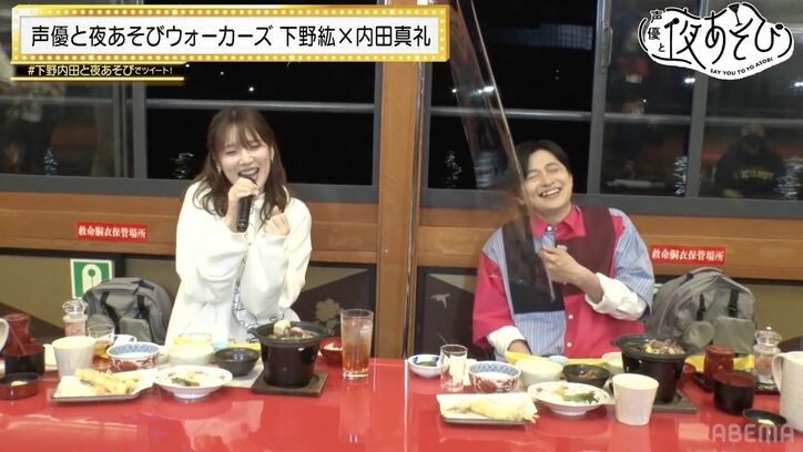 下野紘、生着替えで“お祭り男”に!?ノリノリダンスの下野に内田真礼「陽気だなぁ」【声優と夜あそび】