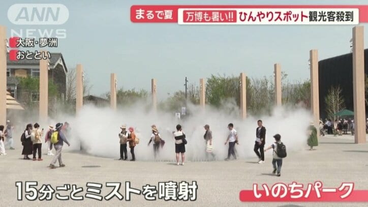「いのちパーク」