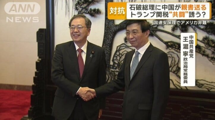 中国共産党の序列4位の王滬寧政治局常務委員と会談