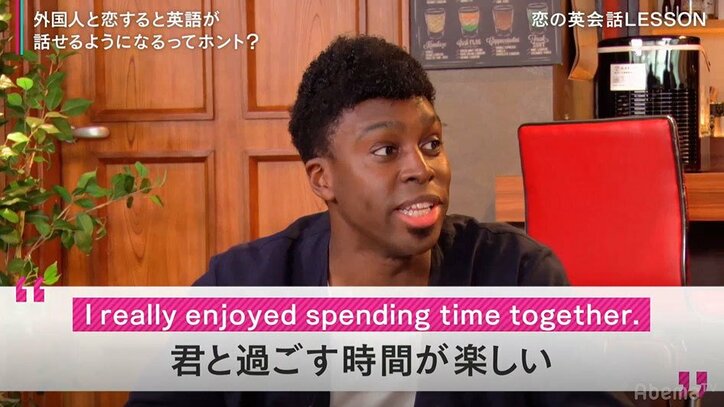 君と過ごす時間が楽しい デートで使える英会話フレーズをレクチャー ニュース Abema Times