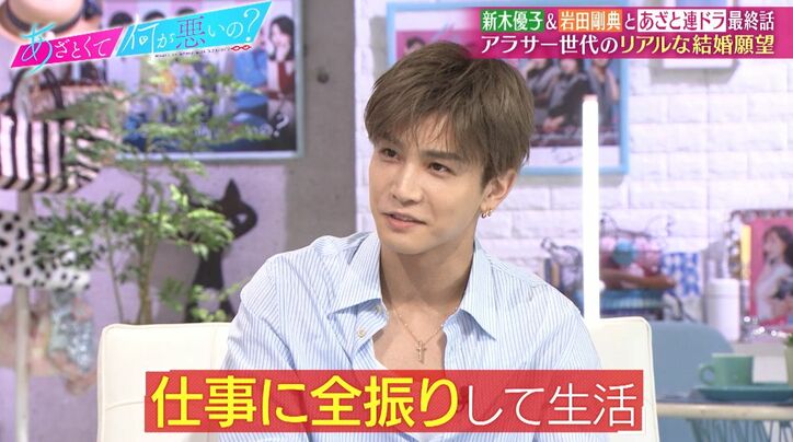 34歳の岩田剛典、今の結婚願望に言及「したいとも思わない」その理由とは
