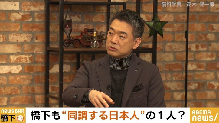 日本社会は同調圧力が強い?お上の言うことには従うという人が多いだけ?橋下氏&茂木氏が議論