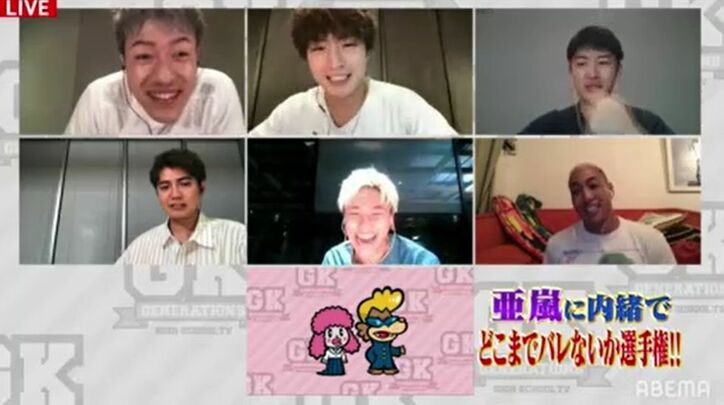 リモート生放送中に片寄涼太とメンディーが言い争い！？亜嵐に仕掛けたドッキリに「全然気づかなかった…」と呆然