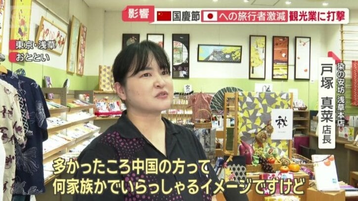 日本の観光地にも影響が