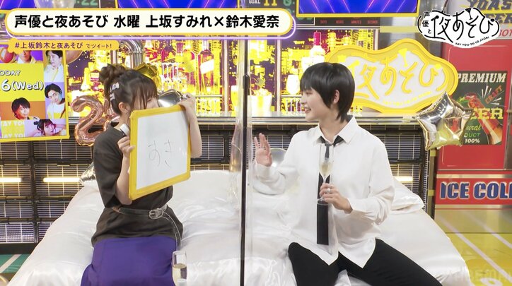 上坂すみれの男装姿に鈴木愛奈が欲望丸出し「鼻血でそう」「舌ペロしてほしい」鈴木28歳誕生日SP【声優と夜あそび】