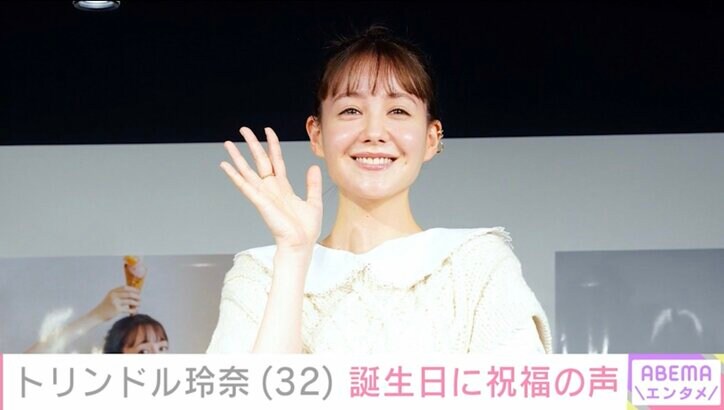 【写真・画像】トリンドル玲奈、俳優・山本直寛との結婚を発表「これからも一つ一つのお仕事を大切に、日々精進して参ります」　1枚目