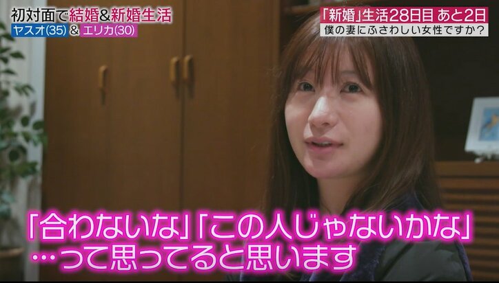 元『あいのり』嵐は自分と結婚したいのか？　残り2日で結婚を決断する妻の覚悟