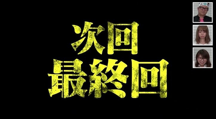 「誰が好きなの?」塩顔イケメンが選んだ女性は…陸海空“ラブアース”最終回へ!