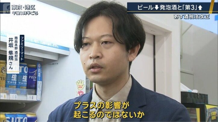 ファミリーマート商品本部 酒担当 井坂隼規さん