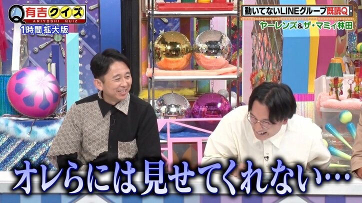 【写真・画像】有吉弘行、ザ・マミィ林田の意外な一人称に驚き「オレらには見せてくれない一面だな」　2枚目