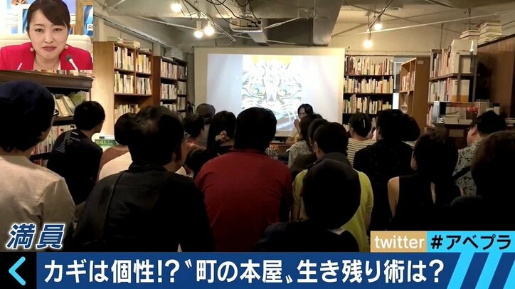 2000年のピークから4割減、姿消す“町の本屋さん” 生き残り賭けたサービスとは?