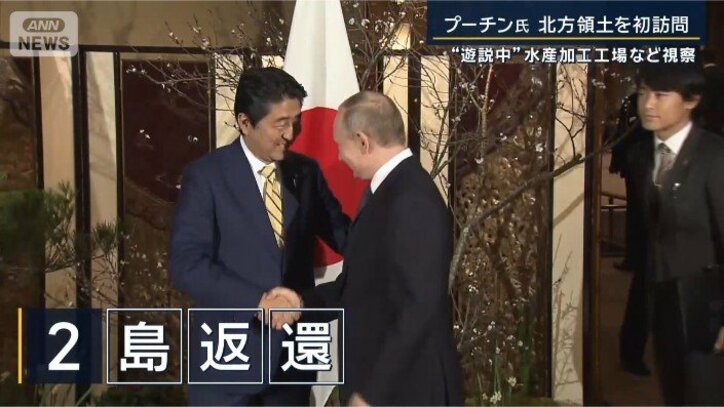 2島返還