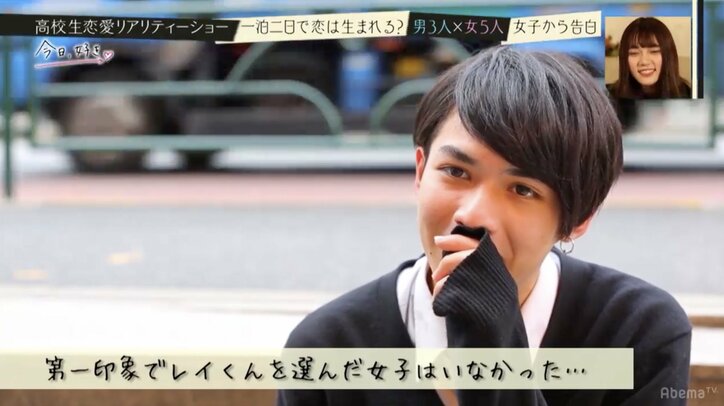 高校生恋愛リアリティショー「今日、好きになりました」シーズン3 ガツガツ系男女8人の恋物語がスタート!