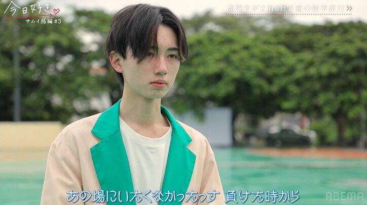「誘いたい子いない」せっかくのデート権利を放棄…ずっと好きだった女子が目の前でライバル男子に奪われ涙『今日好き』サムイ島編第3話