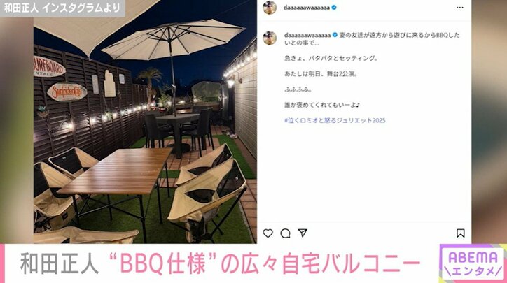 BBQ仕様にセッティングした自宅バルコニー