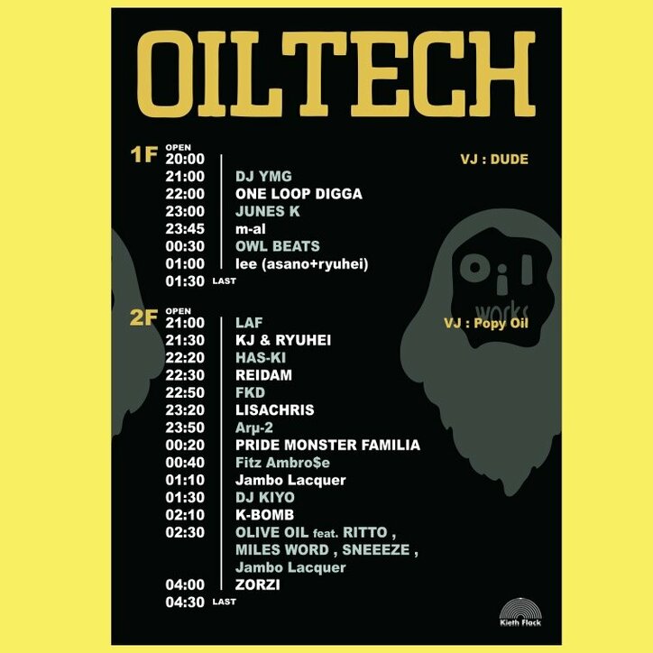 最高のサウンドを楽しめる一夜!OILWORKS TECHNICSが5月3日に開催!先着でプレゼントもあり!