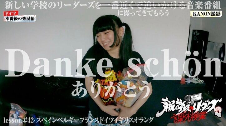 【写真・画像】新しい学校のリーダーズ・SUZUKAのメガネなしの素顔から私服、本番前のプリクラ…ヨーロッパツアーに密着したレア映像が公開　2枚目