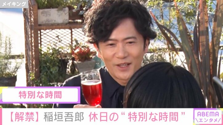 「健康に気を遣うように」稲垣吾郎、おうち時間で増えた“新しい選択肢”を明かす