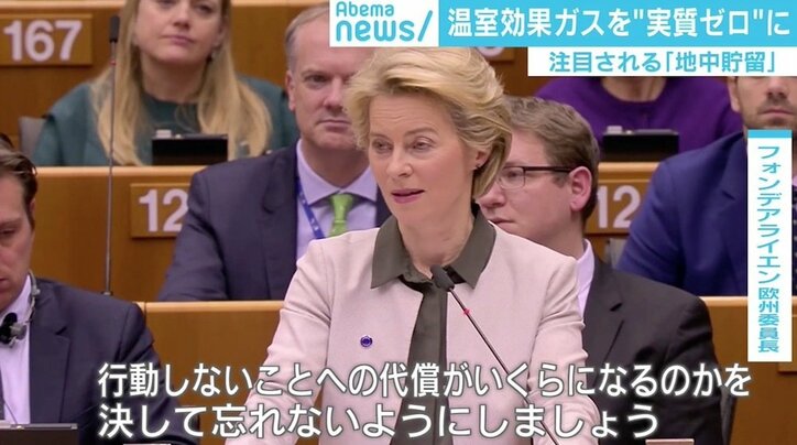 EU圏内の温室効果ガスを“実質ゼロ”に 世界で注目されるCO2の「地中貯留」とは