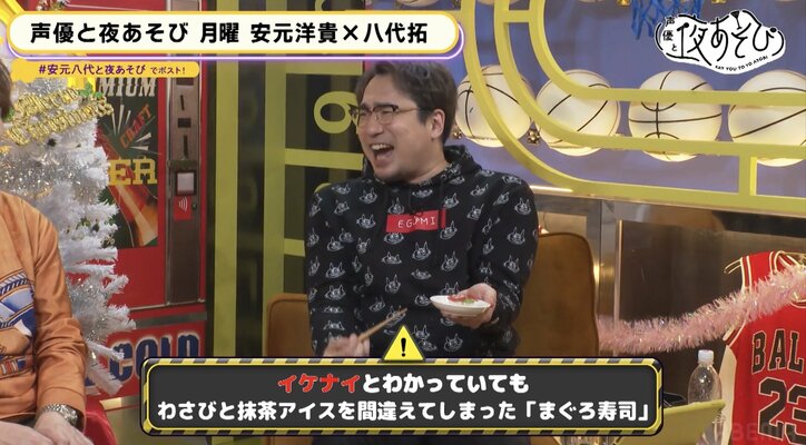 【写真・画像】置鮎龍太郎&安元洋貴&八代拓に怒涛の罰ゲーム“高濃度”センブリ茶に置鮎「おいしくしてくれるならなんでもやるよ」 5枚目