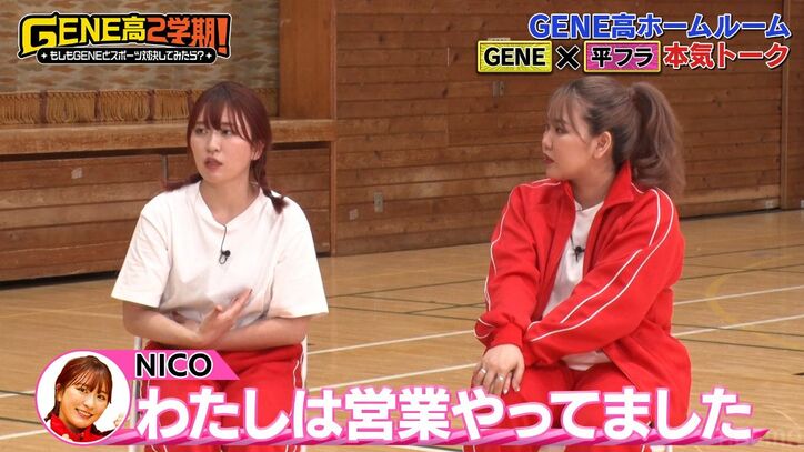 平成フラミンゴ、会社員をやめてYouTuberを目指したきっかけを明かしGENERATIONSが驚き「結構な決断」