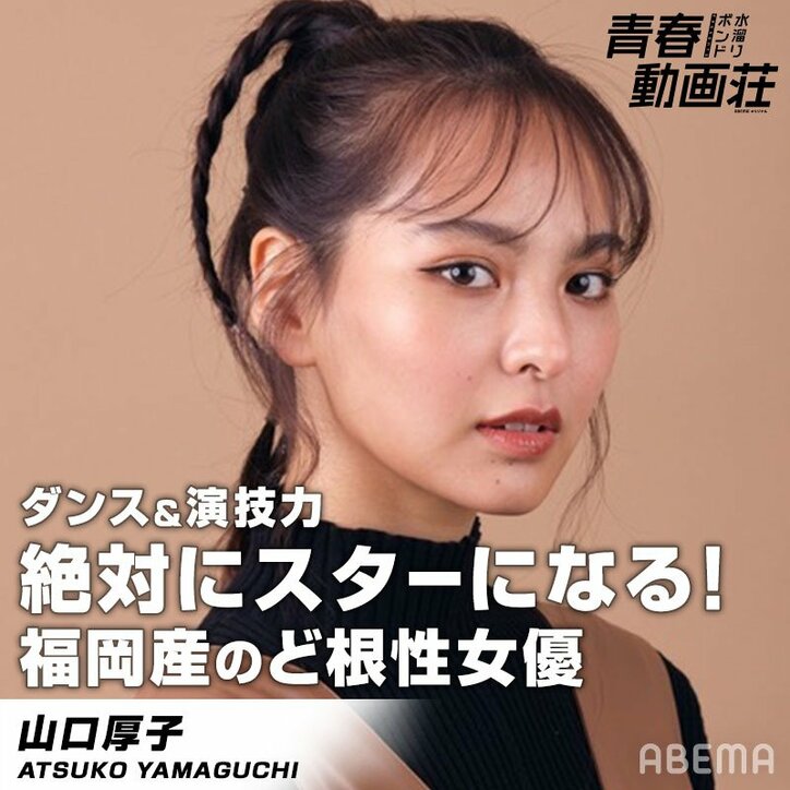 水溜りボンドが次世代YouTuberコンビを育成！人気TikTokerら男女8人が挑戦『水溜りボンドの青春動画荘』ABEMAで配信