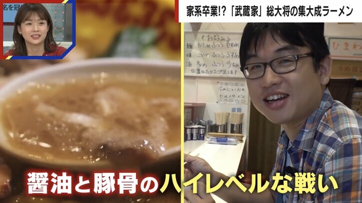 超大行列！人気すぎて警察出動「ラーメン三浦家」元家系総大将が提供する“究極のラーメン”にラーメンマニアも唸る「醤油と豚骨のハイレベルな戦いの10対9みたいな試合」