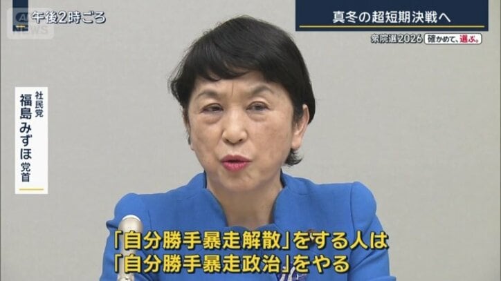 社民党　福島みずほ党首