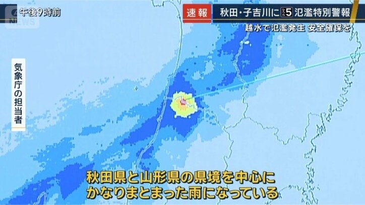 気象庁の担当者