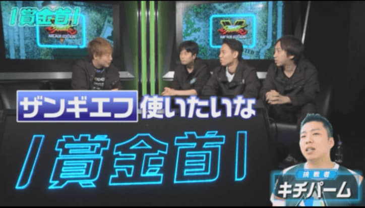 世界最強の“天才”藤村、ついに出陣！『勝ったら100万円！SFV AE 賞金首』#3