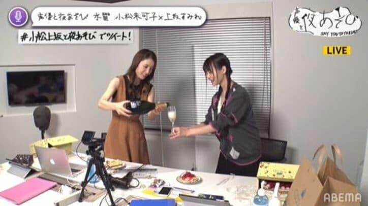 小松未可子と上坂すみれがケーキ&シャンパン&生電話を堪能する"夜あそび"!視聴者も「部屋パーティーじゃんコレ」