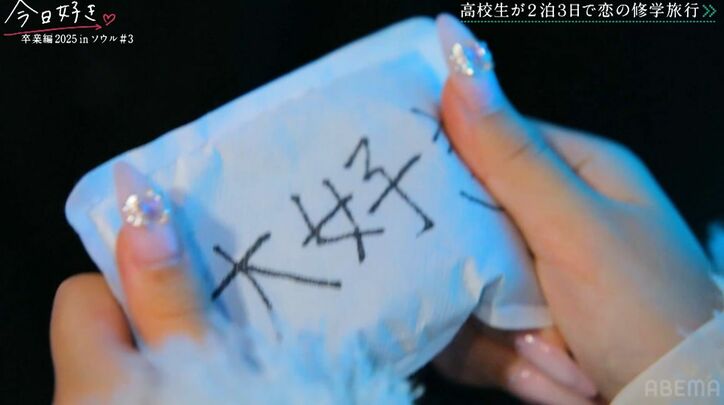 【写真・画像】「付き合った後の写真みたい！」希空（のあ）、初めて誘った第一印象の男子に積極アピール！胸キュンすぎる2ショットにスタジオも驚き　3枚目