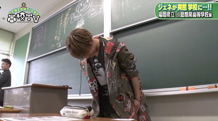 GENERATIONS、“鬼”高校教師の怒号に凍りつく