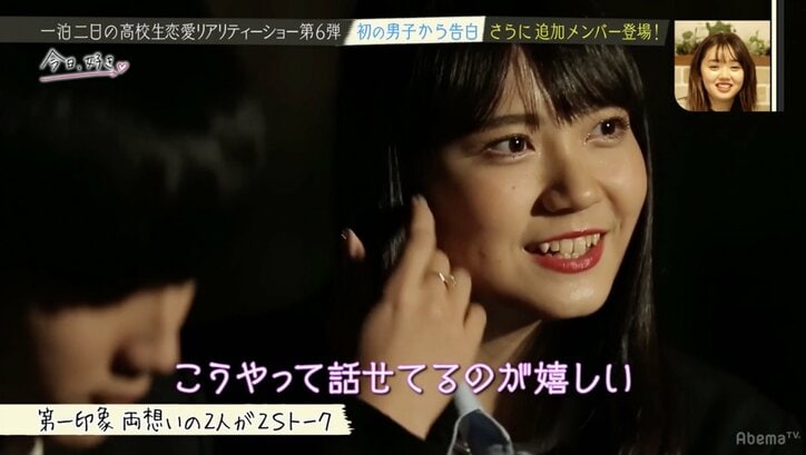 高校生恋愛リアリティショー『今日、好きになりました。』人気メンバーのリベンジ参戦が波乱を巻き起こす？