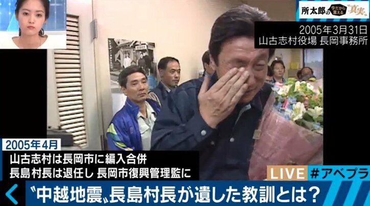 中越地震から13年　異例の全村避難を決断、そして帰村を実現させた村長の言葉