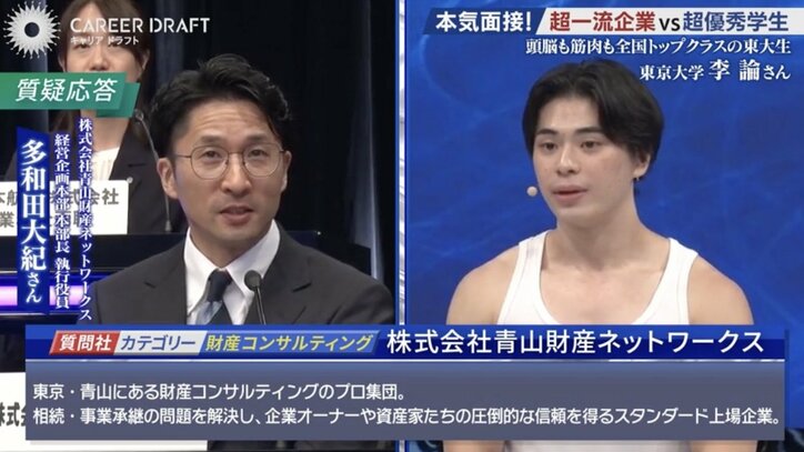 株式会社青山財産ネットワークスの担当者と李さん
