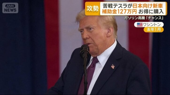 環境政策に否定的な第2次トランプ政権