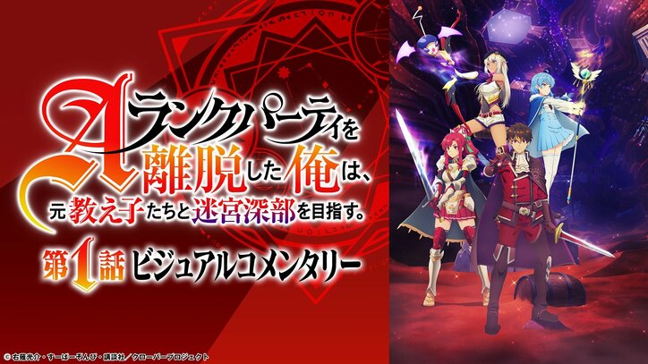 【写真・画像】声優初挑戦の乃木坂46・田村真佑&アニメレギュラー出演初の伊南羽桜がドキドキのアフレコを振り返る『エパリダ』特番! 3枚目