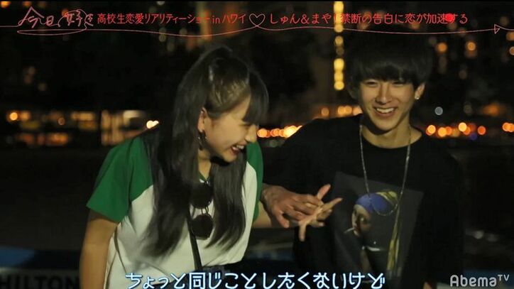 年下美少女を巡りイケメン2人が夜の海で話し合いに…「譲りたくもないし譲られたくもない」『今日好き』ハワイ編第4話