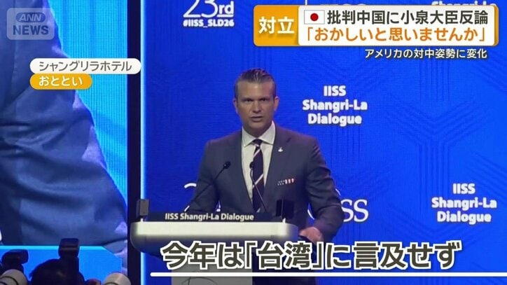 今年は「台湾」に言及せず