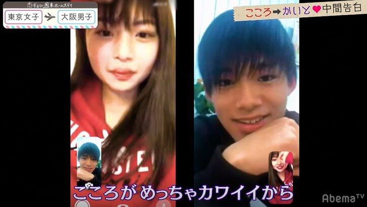 中間告白でモテモテのかいと、こころから動揺見抜かれドギマギ… 『恋ステ』#8東京女子×大阪男子編