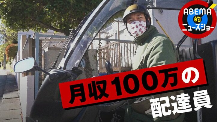 役者、DJから転身 ウーバーで「最高月収100万超」のリアル u201cスゴ腕 