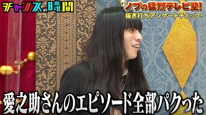 金属バット、トーク番組MCに挑戦するもやりたい放題！千鳥ノブ「テレビのパッケージじゃない」とお手上げ状態