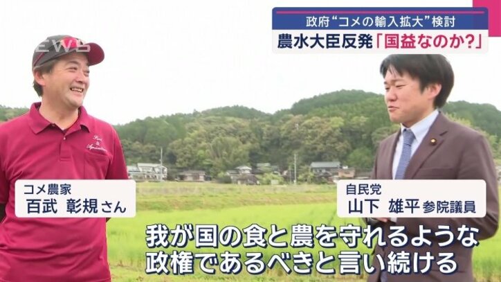 自民党 山下雄平参院議員