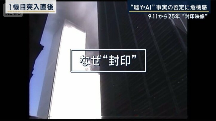なぜ“封印”