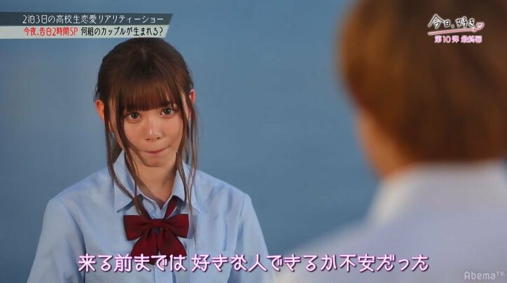 「2人とも好き」「選べない…」小悪魔JKが選んだ相手にメンバーも衝撃!『今日好き』最終回SP