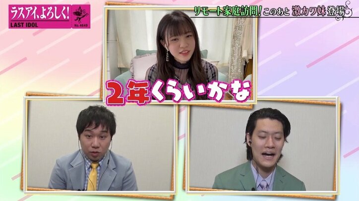 ラスアイ阿部菜々実「じょうろで体を洗ってました」実家エピソードに霜降り明星も驚き